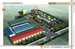 通渭县天弘农业观光旅游产业园